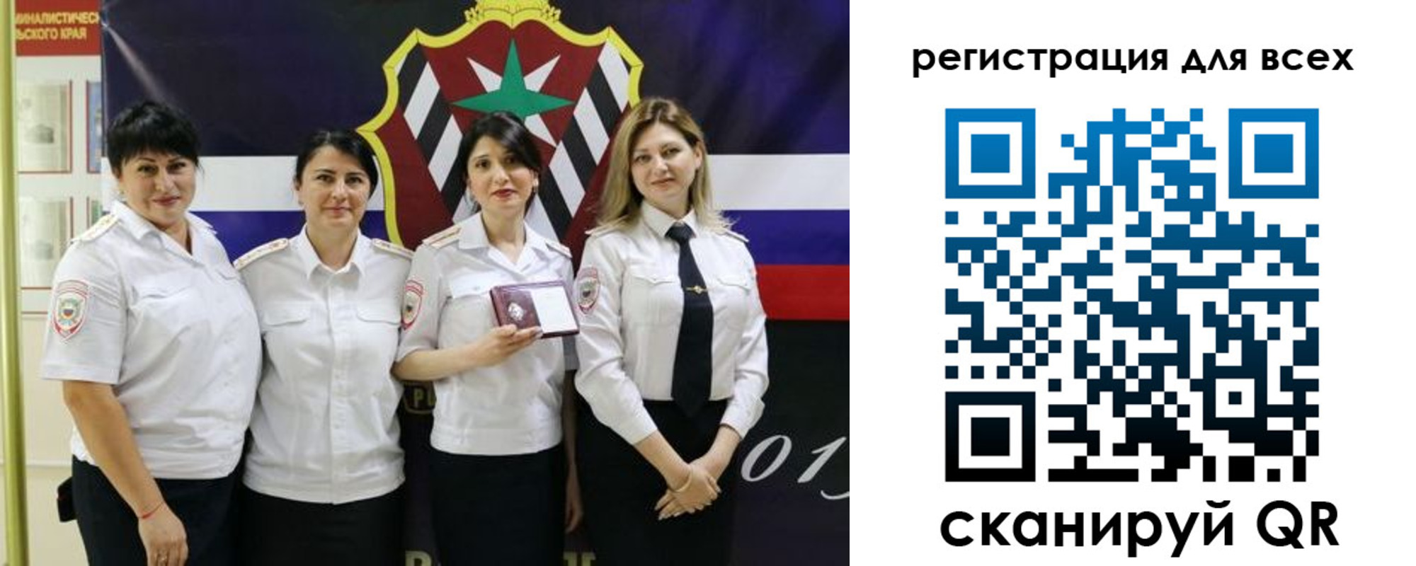 прописка для военкомата в Новосибирске